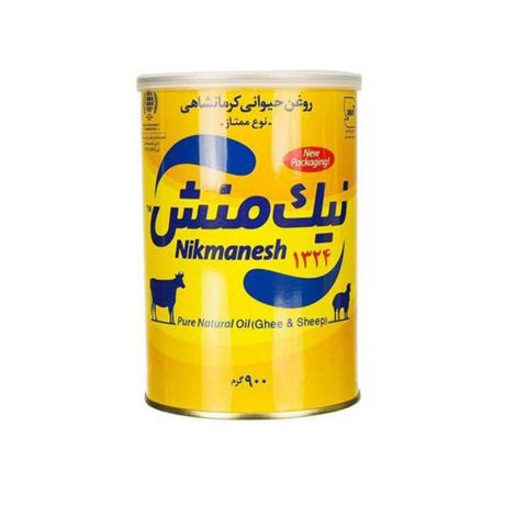 روغن حیوانی نیک منش کرمانشاهی نوع ممتاز 900 گرم