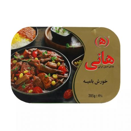 خورش بامیه با گوشت هانی 285 گرم