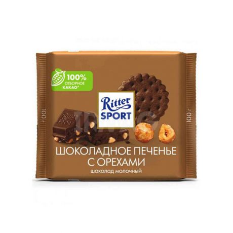 شکلات ریتر اسپرت Ritter Sport کوکی با مغز آجیل 100 گرم