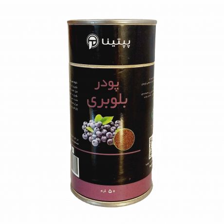 پودر بلوبری پپتینا 50 گرم