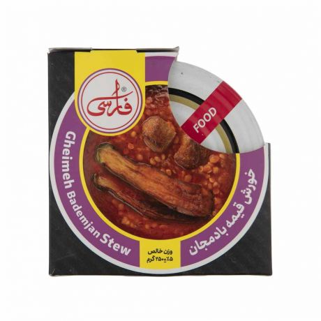 خورش قیمه بادمجان با گوشت فارسی 250 گرم