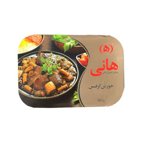 خورشت کرفس هانی 285 گرمی