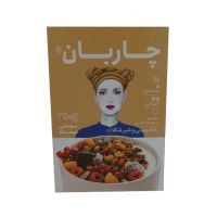 موسلی بادام زمینی و شیر شکلات چاربان 250 میلی لیتر