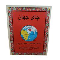 چای سیاه شکسته خالص خارجی جهان 500 گرم