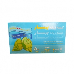کیسه زباله 50 عددی سایز کوچک بهار ضخیم